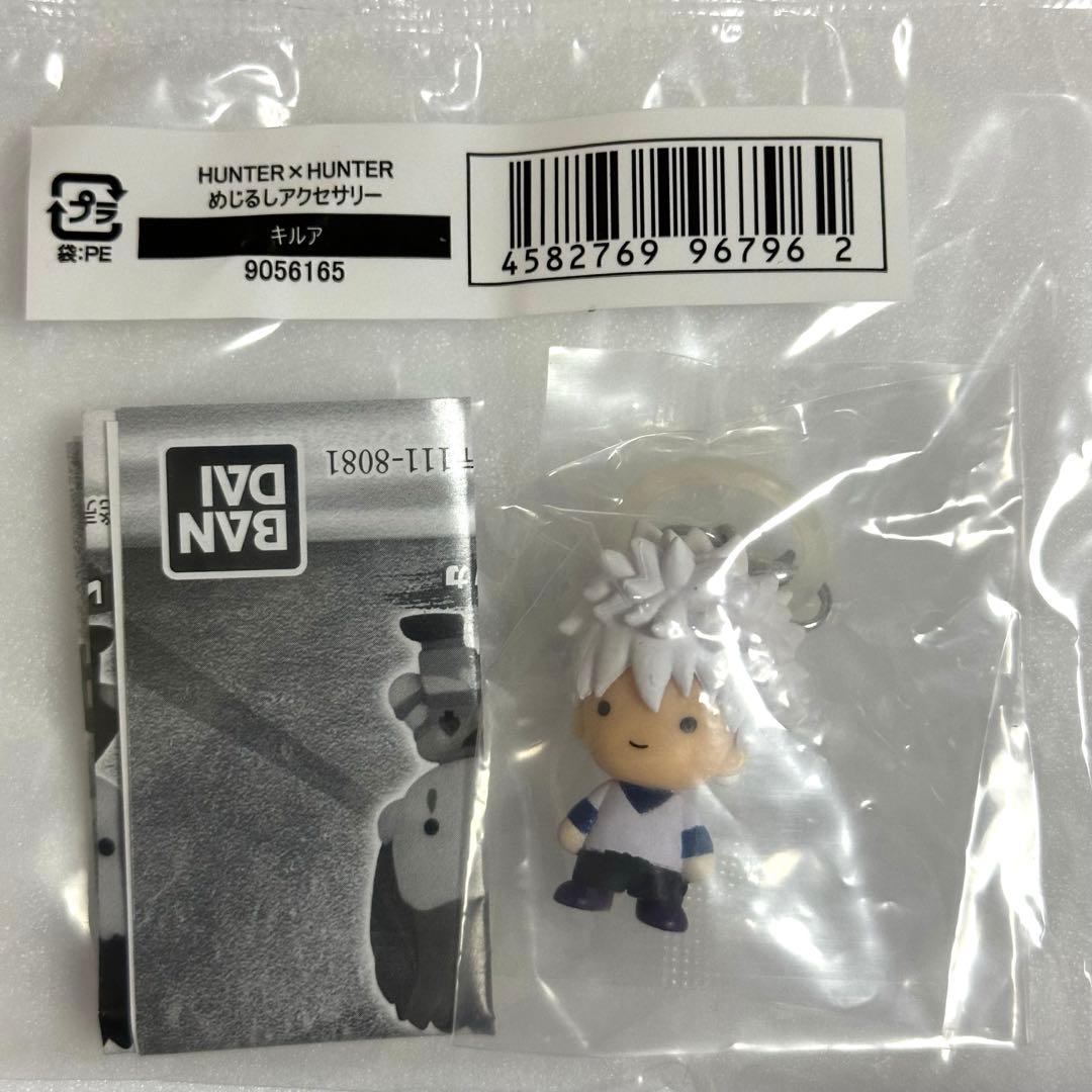 HUNTER×HUNTER ハンターハンター めじるしアクセサリー コンプリート