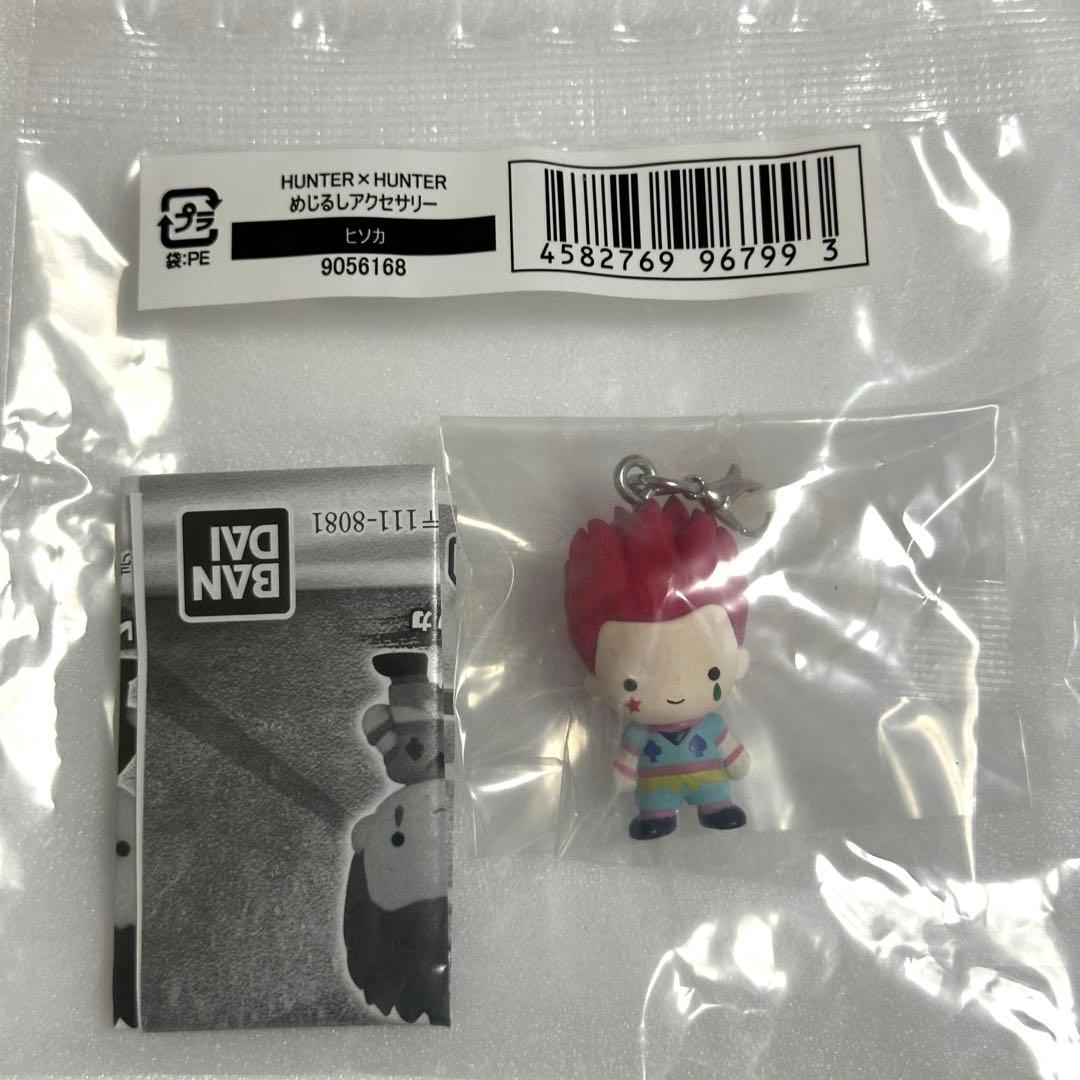 HUNTER×HUNTER ハンターハンター めじるしアクセサリー コンプリート