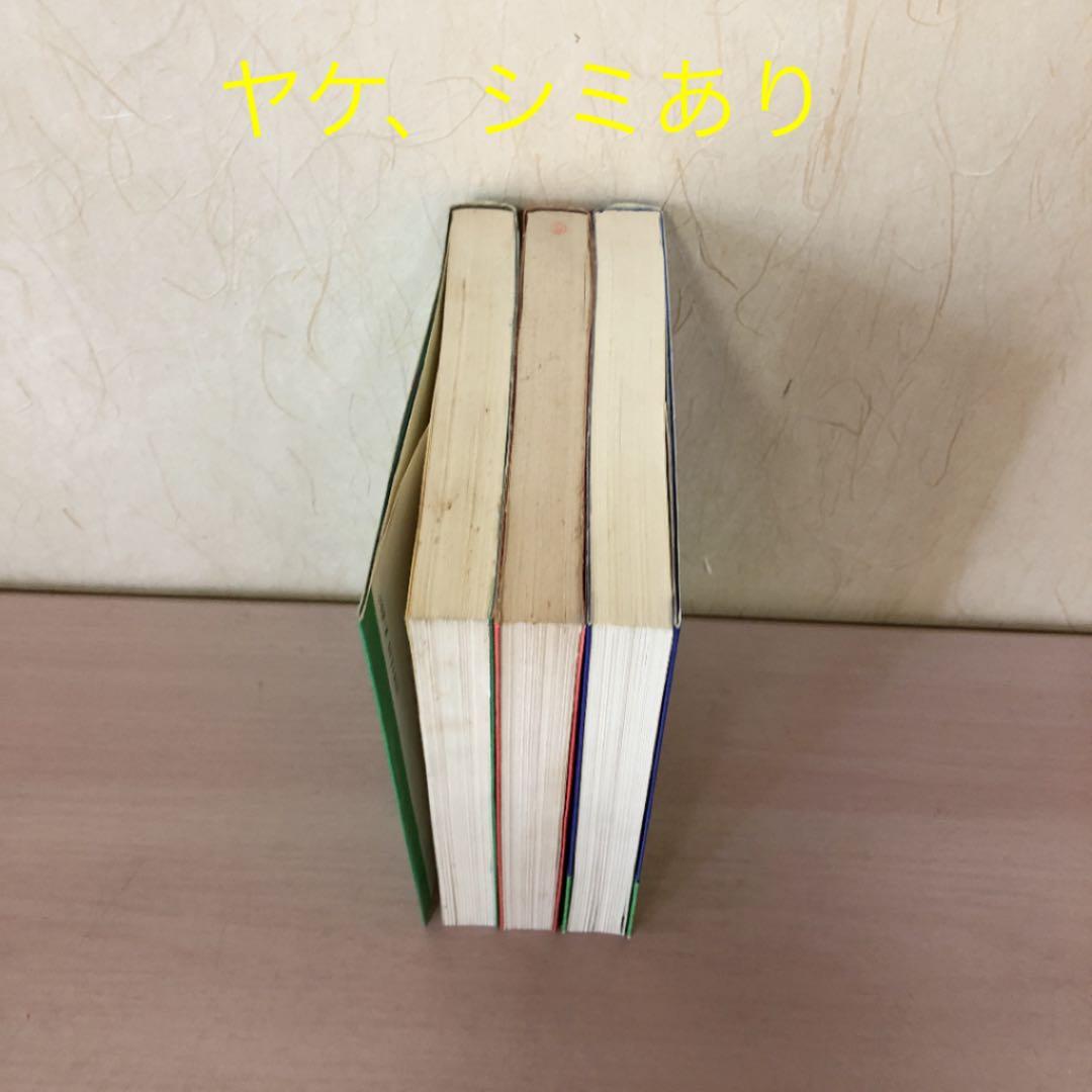 ⭐️初版・希少⭐️ 現代怪奇小説集3冊セット