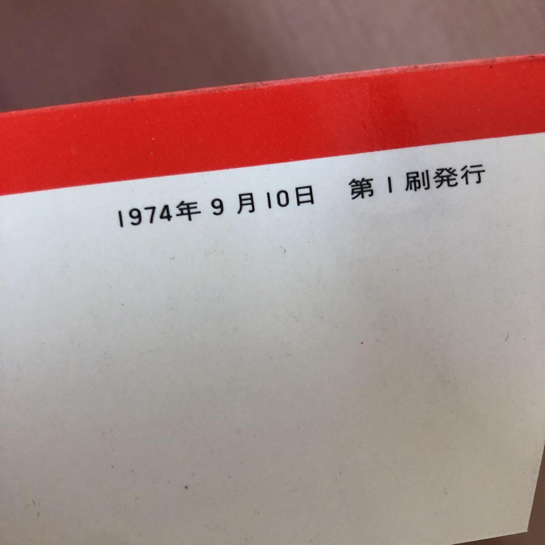 ⭐️初版・希少⭐️ 現代怪奇小説集3冊セット