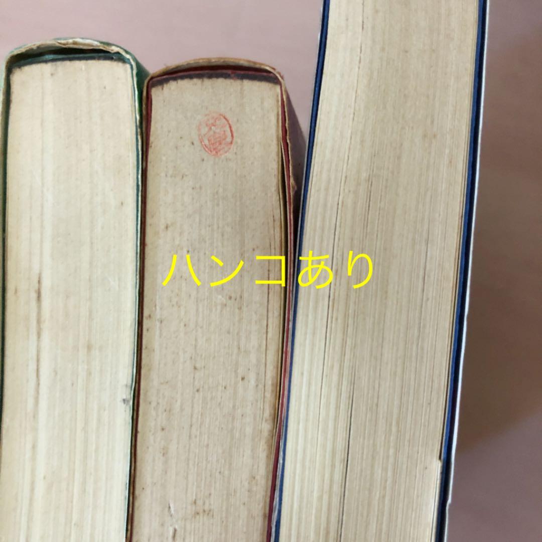 ⭐️初版・希少⭐️ 現代怪奇小説集3冊セット