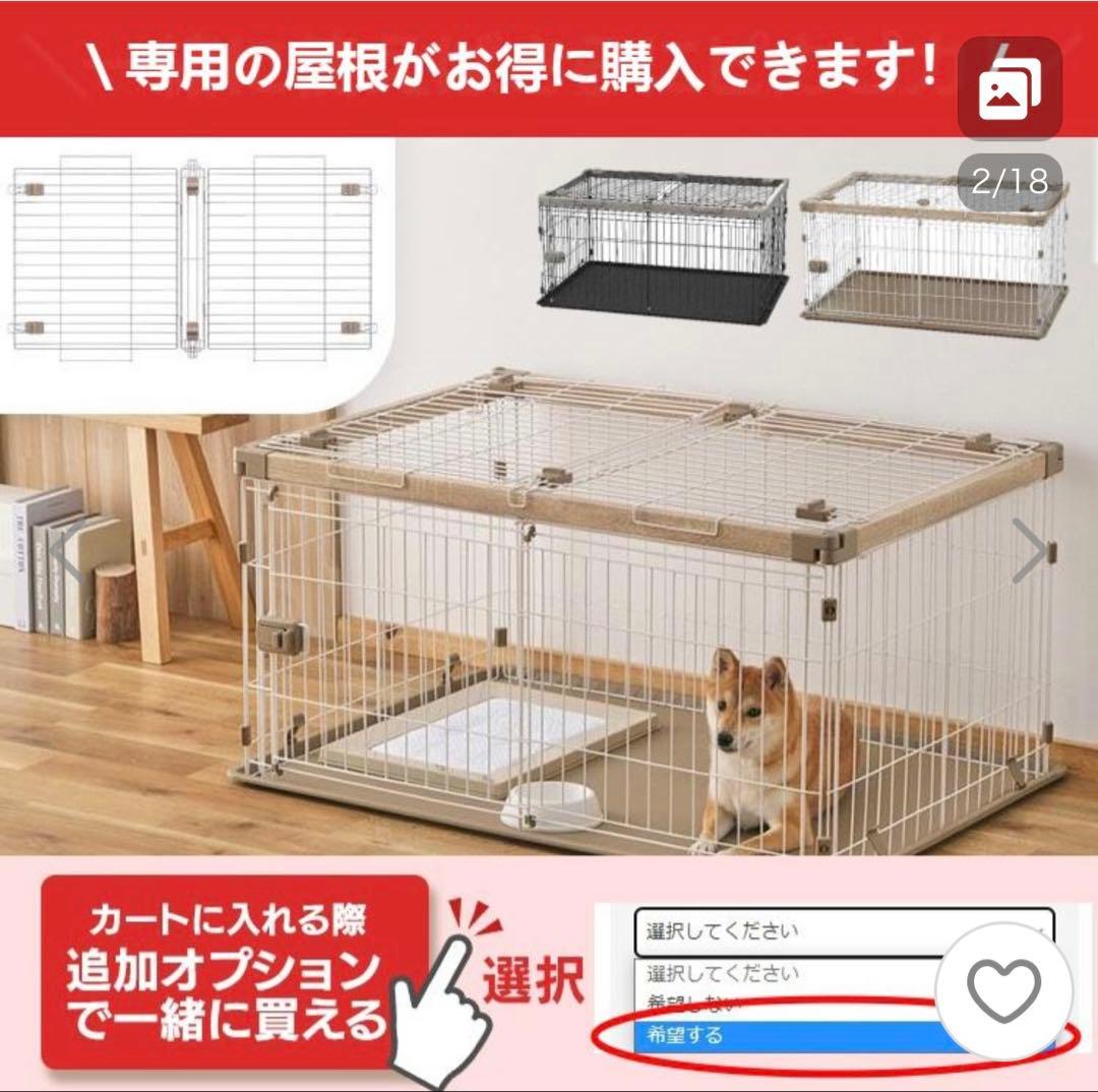 【値下げ】WOODY SYSTEM CIRCLE 幅113cm 犬用ケージ