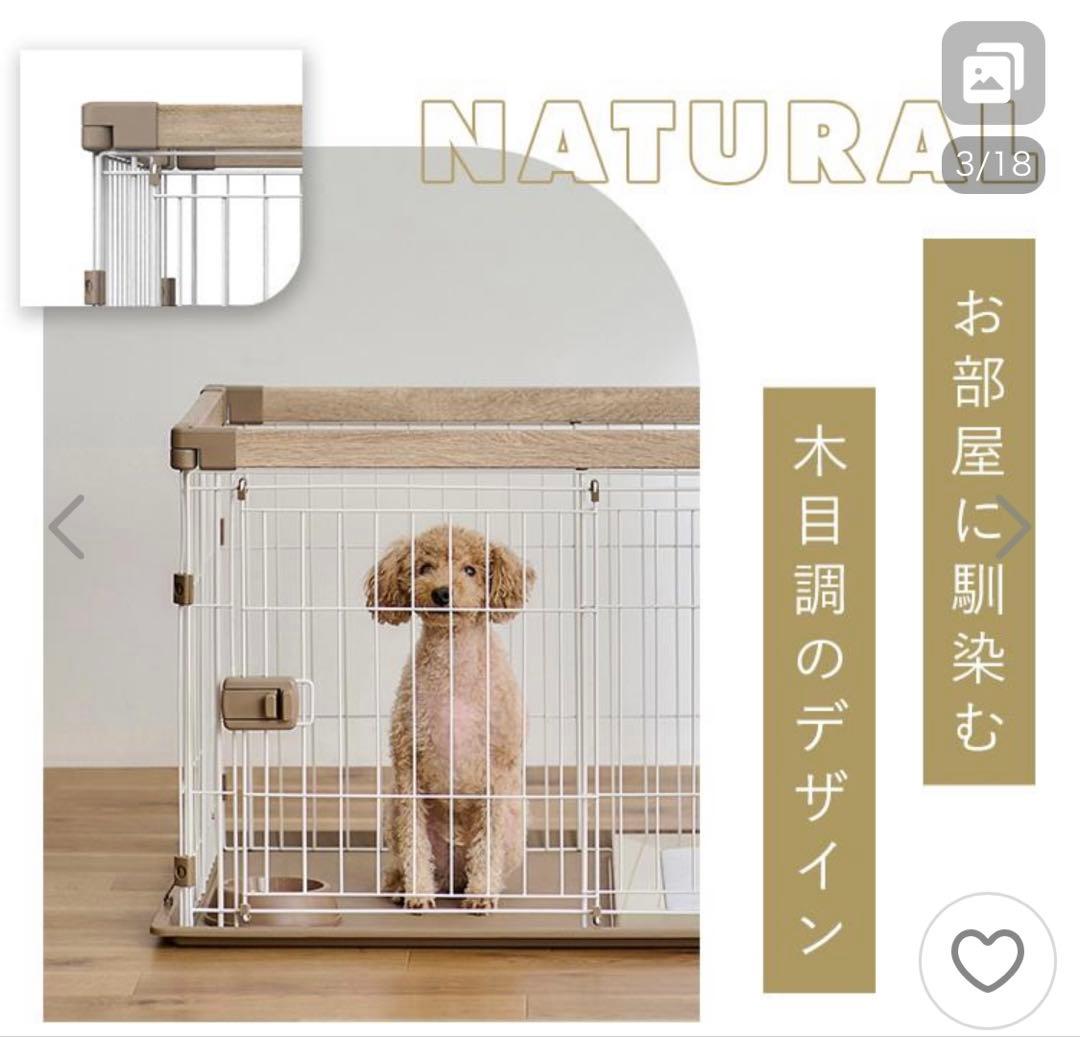 【値下げ】WOODY SYSTEM CIRCLE 幅113cm 犬用ケージ
