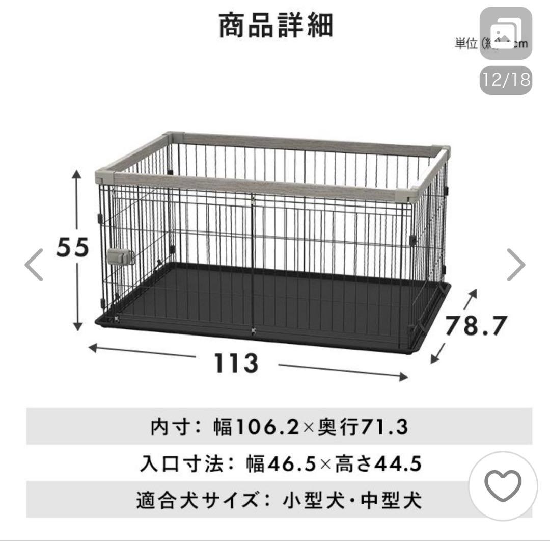 【値下げ】WOODY SYSTEM CIRCLE 幅113cm 犬用ケージ