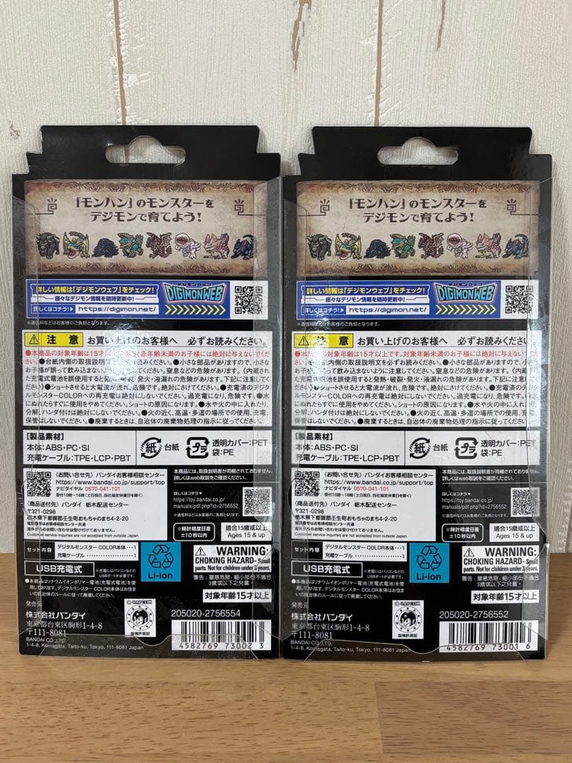 デジタルモンスターCOLOR モンスターハンター20th Edition