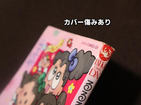 るるる学園　歌姫ルル　貴みなこ　初版　サンリオ　角川書店