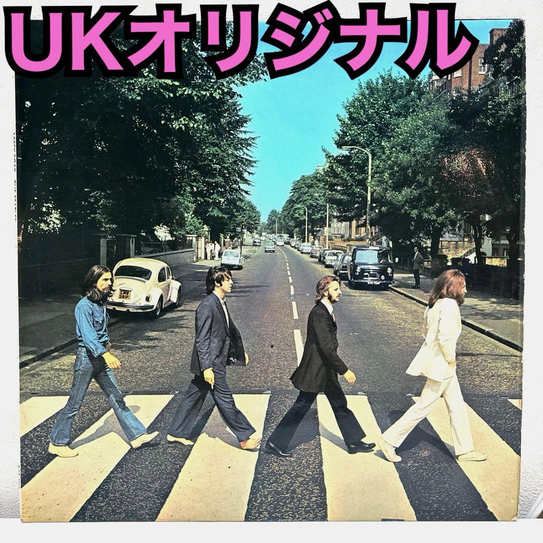 【特価品・UKオリジナル】ビートルズ　アビーロード レフトアップル初版！！