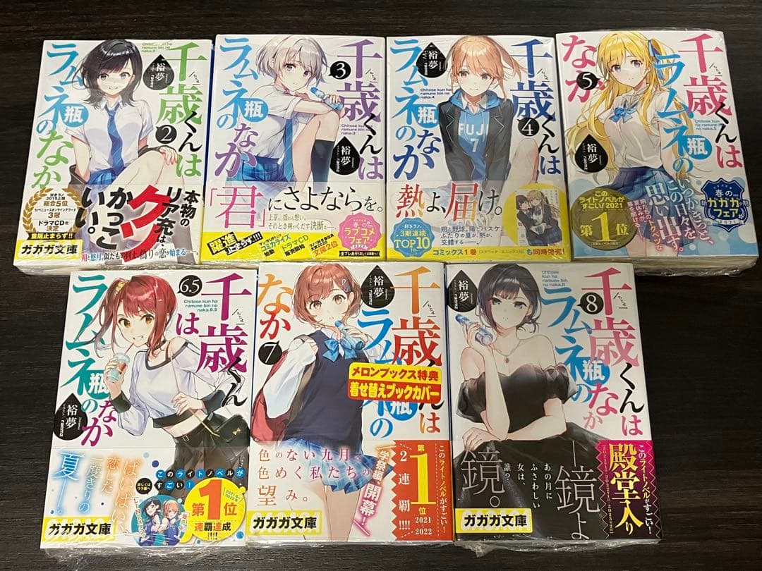 千歳くんはラムネ瓶のなか 2-8巻セット【新品・未開封】