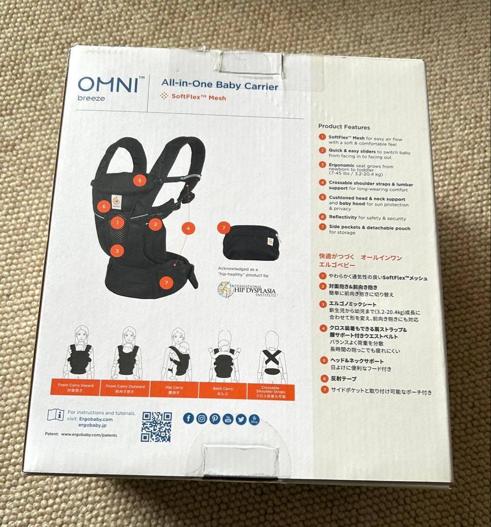 ergobaby OMNI breeze 抱っこ紐 ブラック
