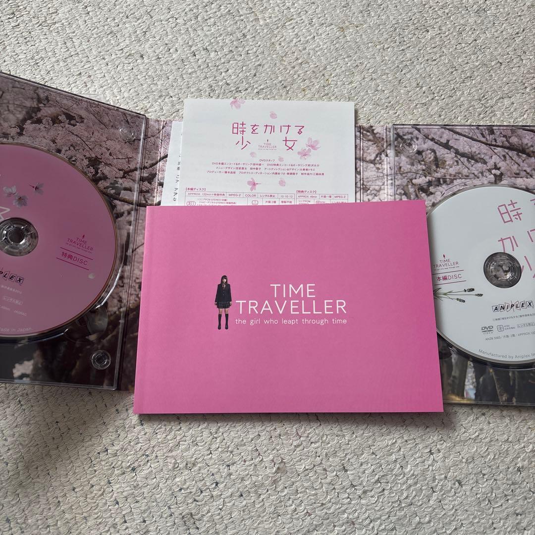 時をかける少女 完全生産限定版 DVD 仲里依紗