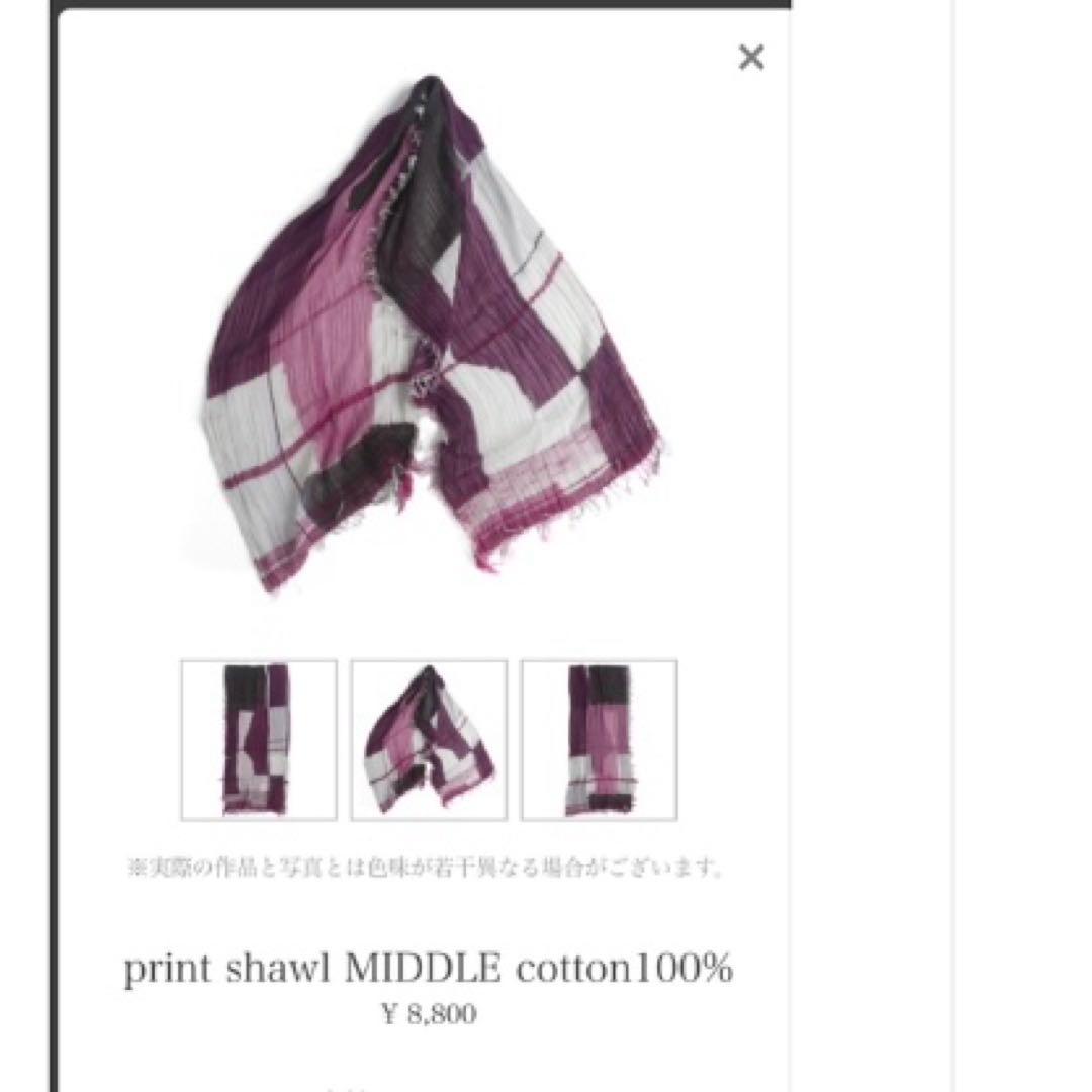 [新品タグ付き] tamaki niime・print shawl ミドル