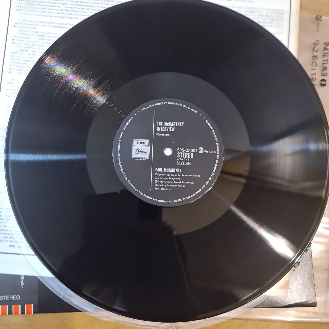 ★超貴重7500枚限定盤マッカートニーインタビューLPレコードEPS-27001