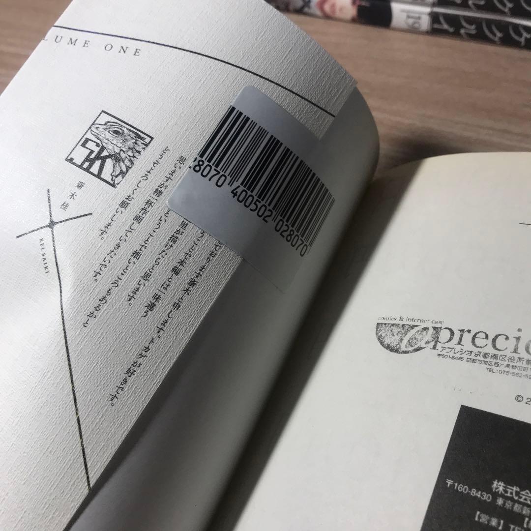 賭ケグルイ １〜１９巻＋双ツイン　１〜１４巻　セット　まとめ売り　漫画　漫喫
