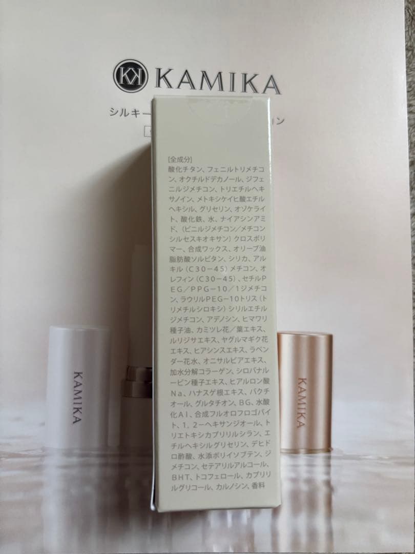 KAMIKA シルキー スティック ファンデーション 11g　ベージュ おまけ付