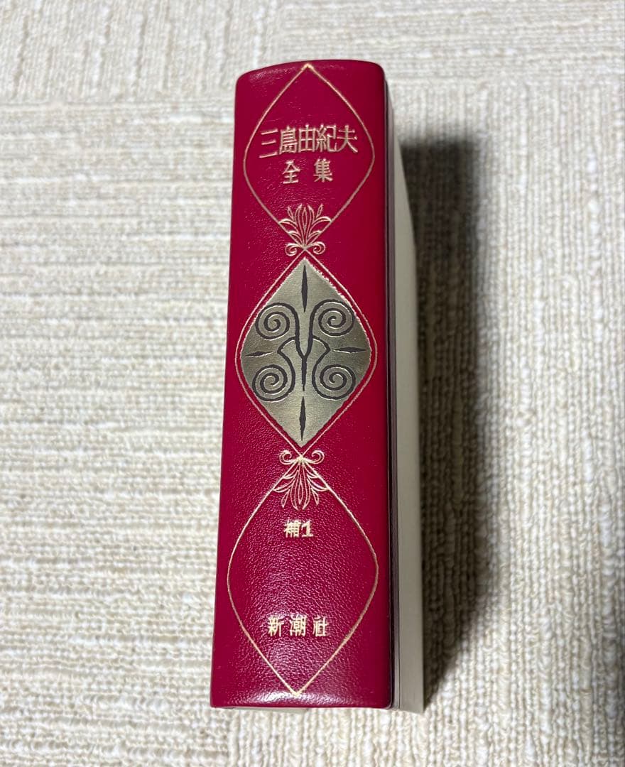 三島由紀夫全集（新潮社　全36巻）　初版