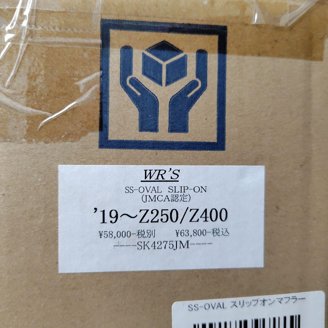 WR'S マフラー ｚ２５０