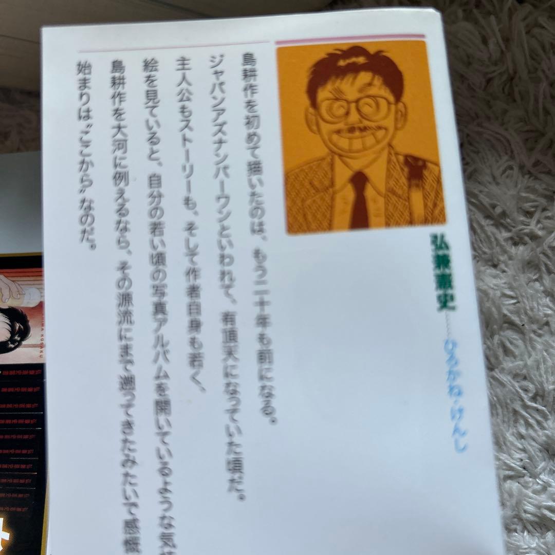 課長 島耕作 1〜8巻セット　新装版