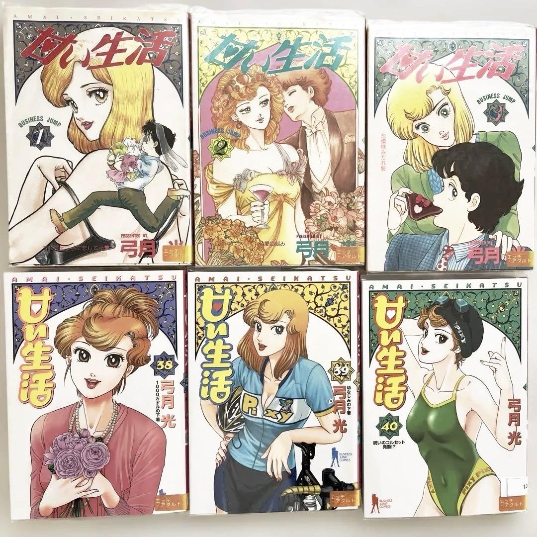 甘い生活 全40巻セット　送料込‼️ 漫喫本