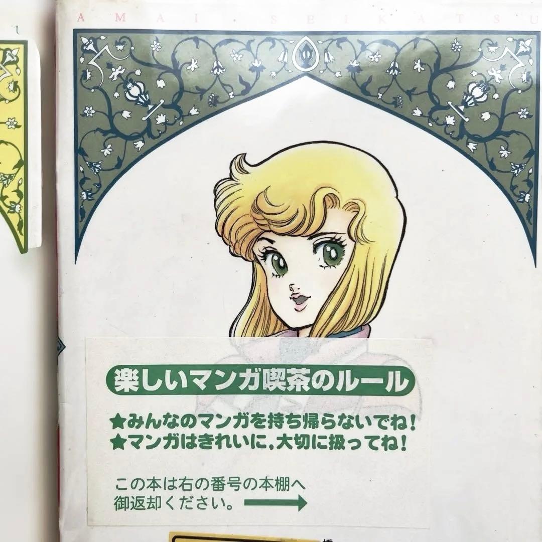 甘い生活 全40巻セット　送料込‼️ 漫喫本