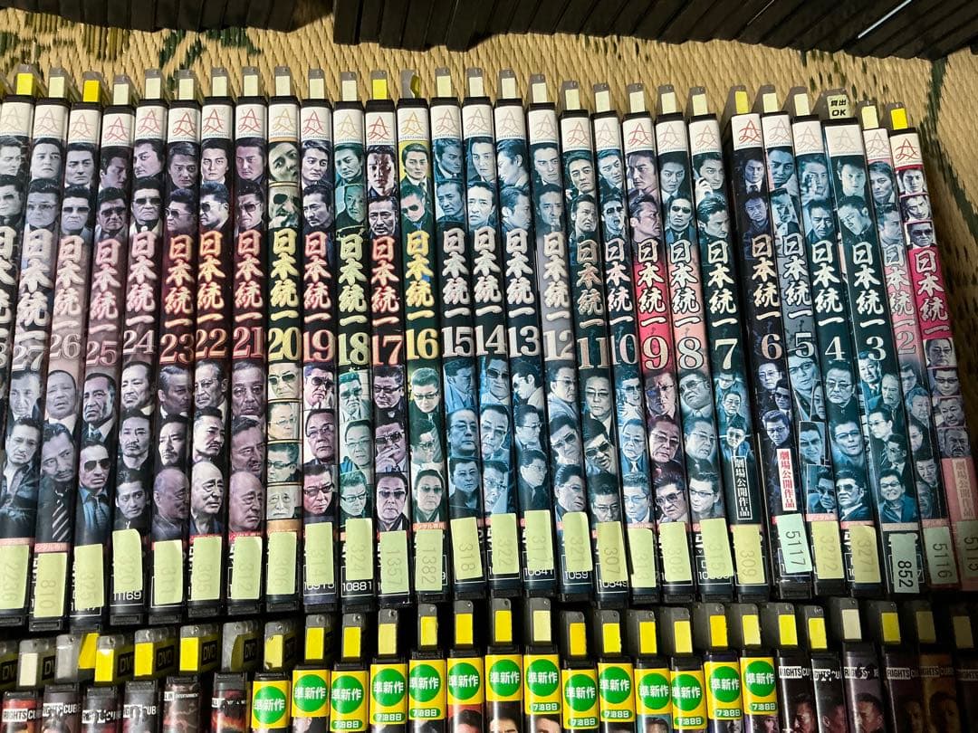 DVD 日本統一 96本セット 1〜65 山崎組 川谷組 山崎一門 関東編