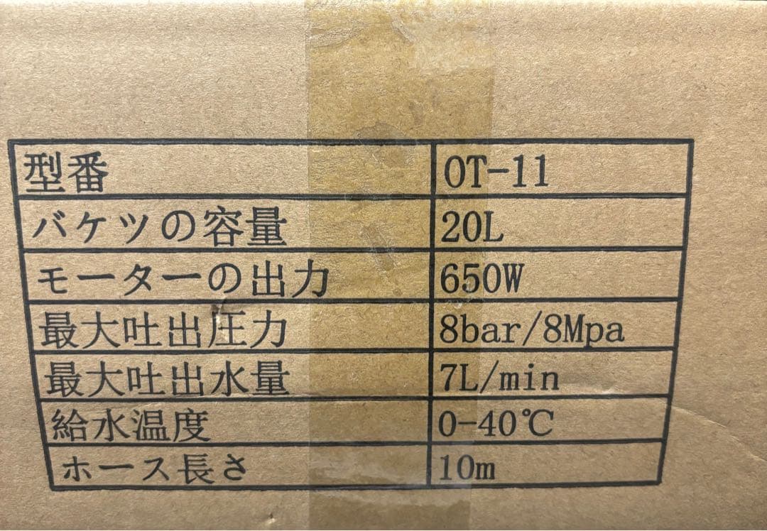 OMEGATECH 高圧洗浄機本体　掃除　簡単　外壁