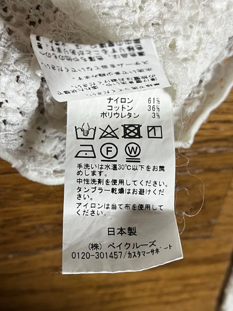 【美品】EDIT. FOR LULU レース ショート カーディガン
