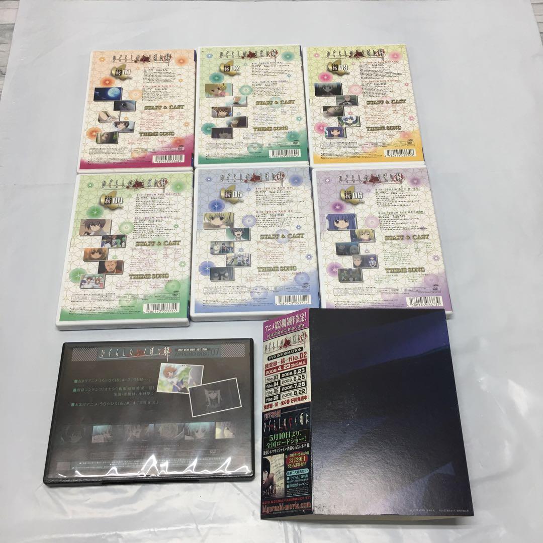 RBJ233 ひぐらしのなく頃に DVD ＆CD 通常/礼/紡/結/煌/拡
