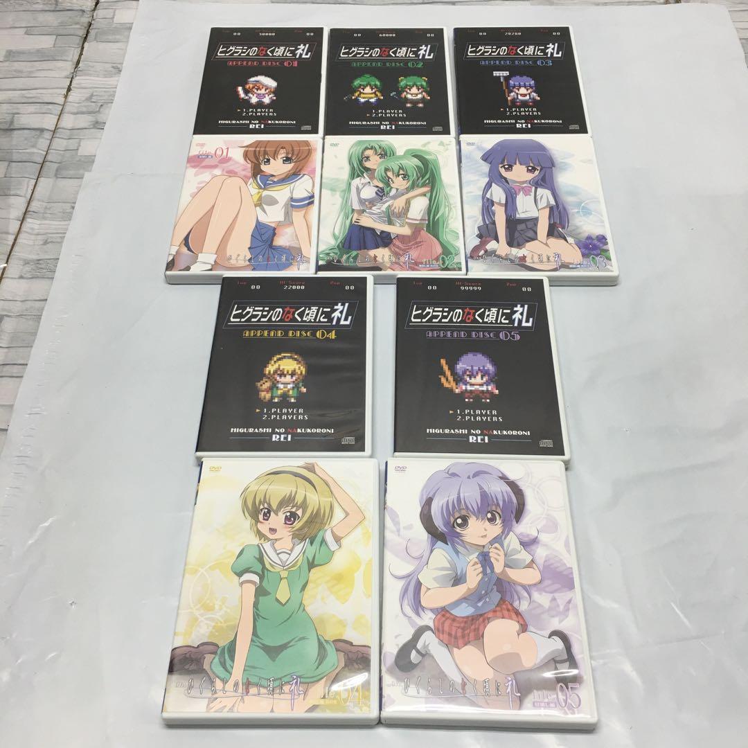 RBJ233 ひぐらしのなく頃に DVD ＆CD 通常/礼/紡/結/煌/拡