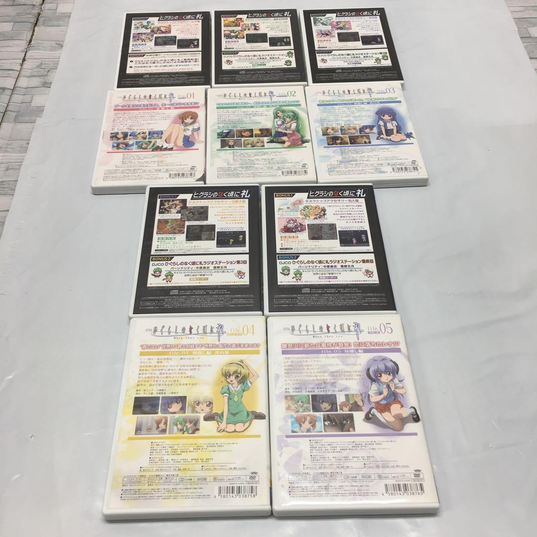 RBJ233 ひぐらしのなく頃に DVD ＆CD 通常/礼/紡/結/煌/拡