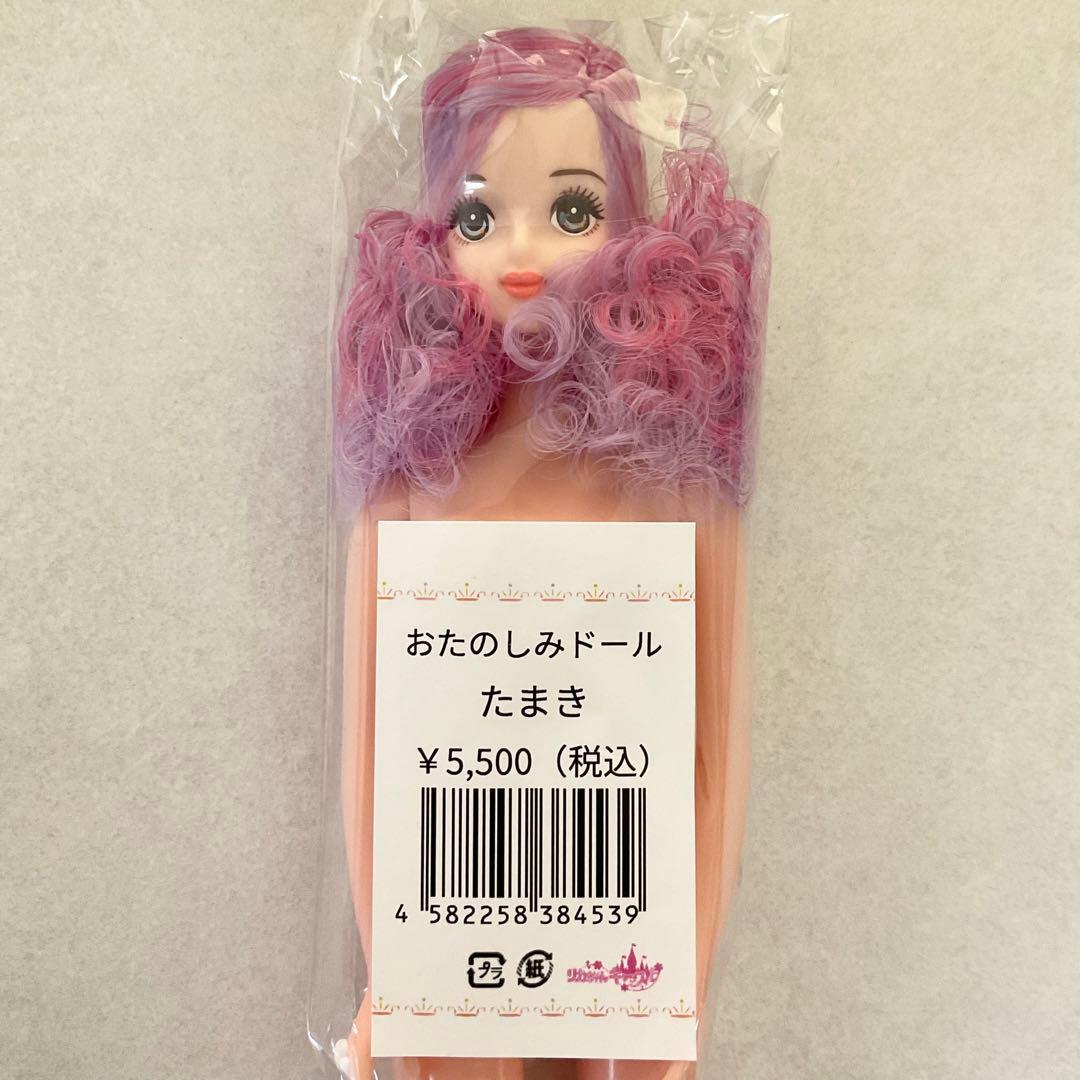 リカちゃんキャッスル　おたのしみドール　たまき　未開封品