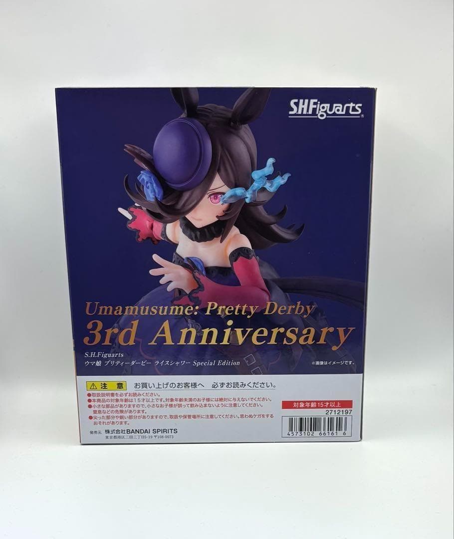 S.H.Figuarts ライスシャワー Special Edition　新品