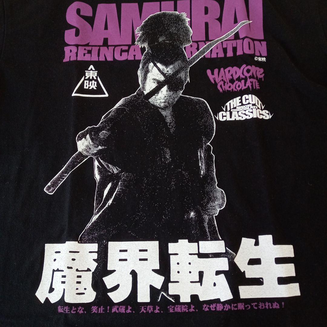 凶悪！ハードコアチョコレート「強いぞ!サニー・チバ千葉真一」絶版Ｔシャツ（L）