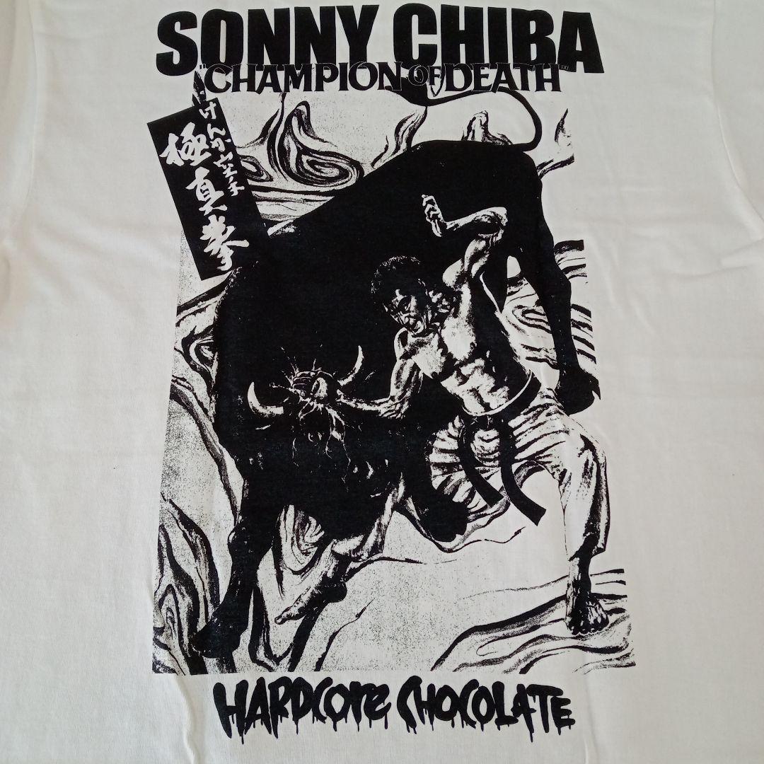 凶悪！ハードコアチョコレート「強いぞ!サニー・チバ千葉真一」絶版Ｔシャツ（L）