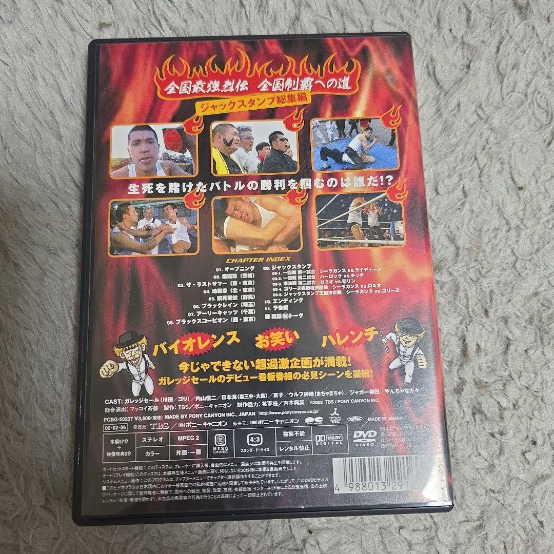 ガレッジセール/すれすれガレッジセール～ハイキック編