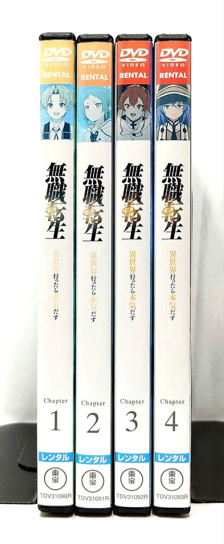 無職転生【DVD】全4巻セット