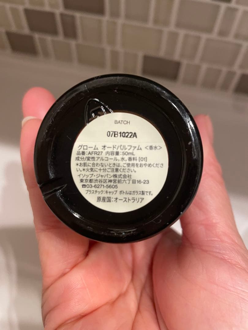 香水(ユニセックス) Aesop Gloam Eau de Parfum 50ml