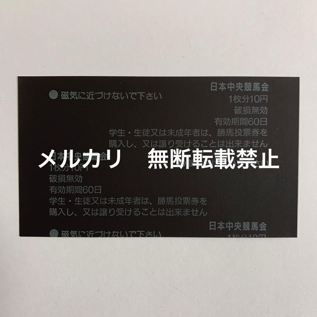 【他場的中】単勝馬券 1998年 中山記念 サイレンススズカ 初重賞制覇！武豊