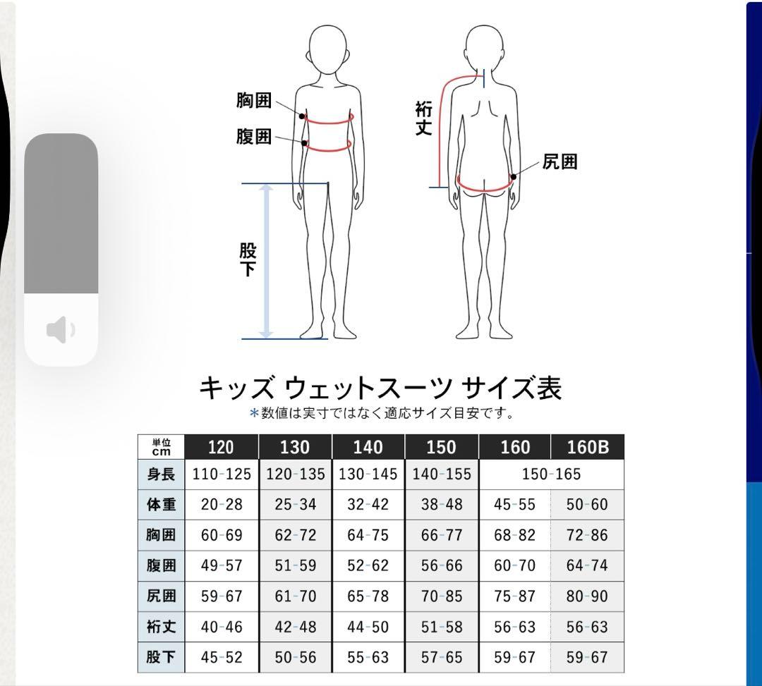 キッズウェットスーツ ジャーフル 【140】３ミリ