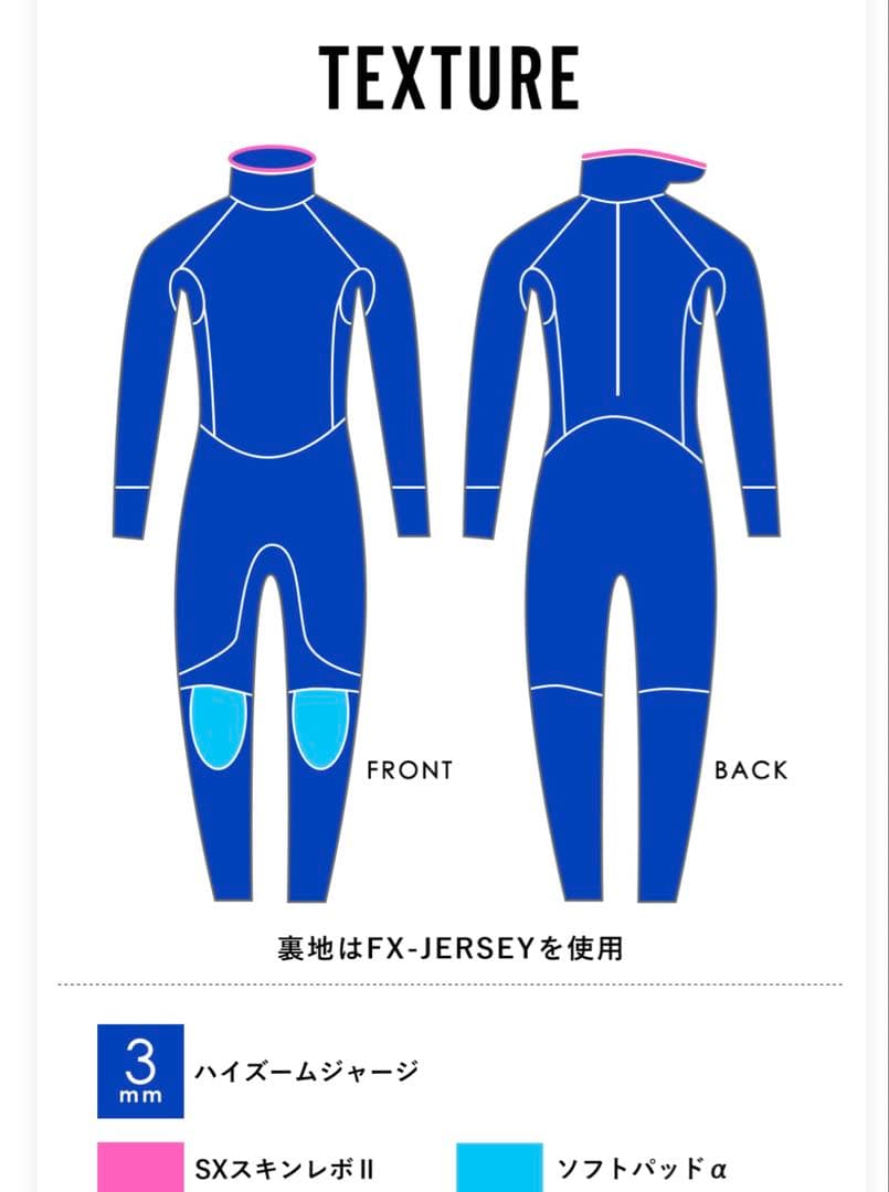 キッズウェットスーツ ジャーフル 【140】３ミリ