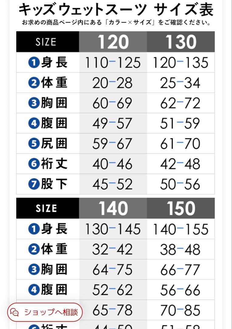 キッズウェットスーツ ジャーフル 【140】３ミリ