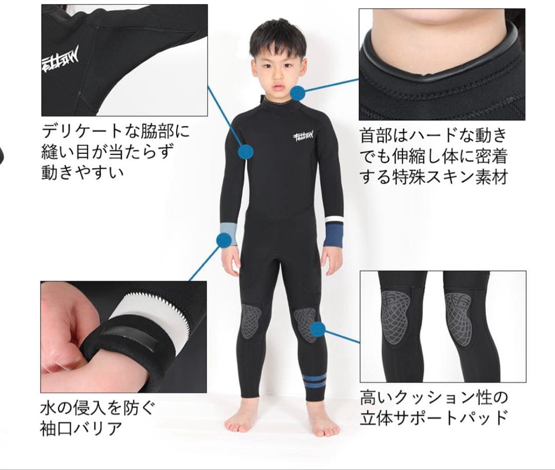 キッズウェットスーツ ジャーフル 【140】３ミリ