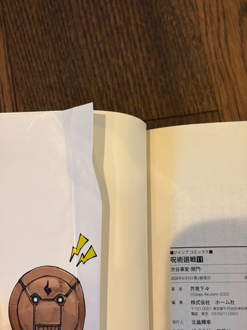 呪術廻戦　漫画　全巻セット　1巻〜30巻　全30巻