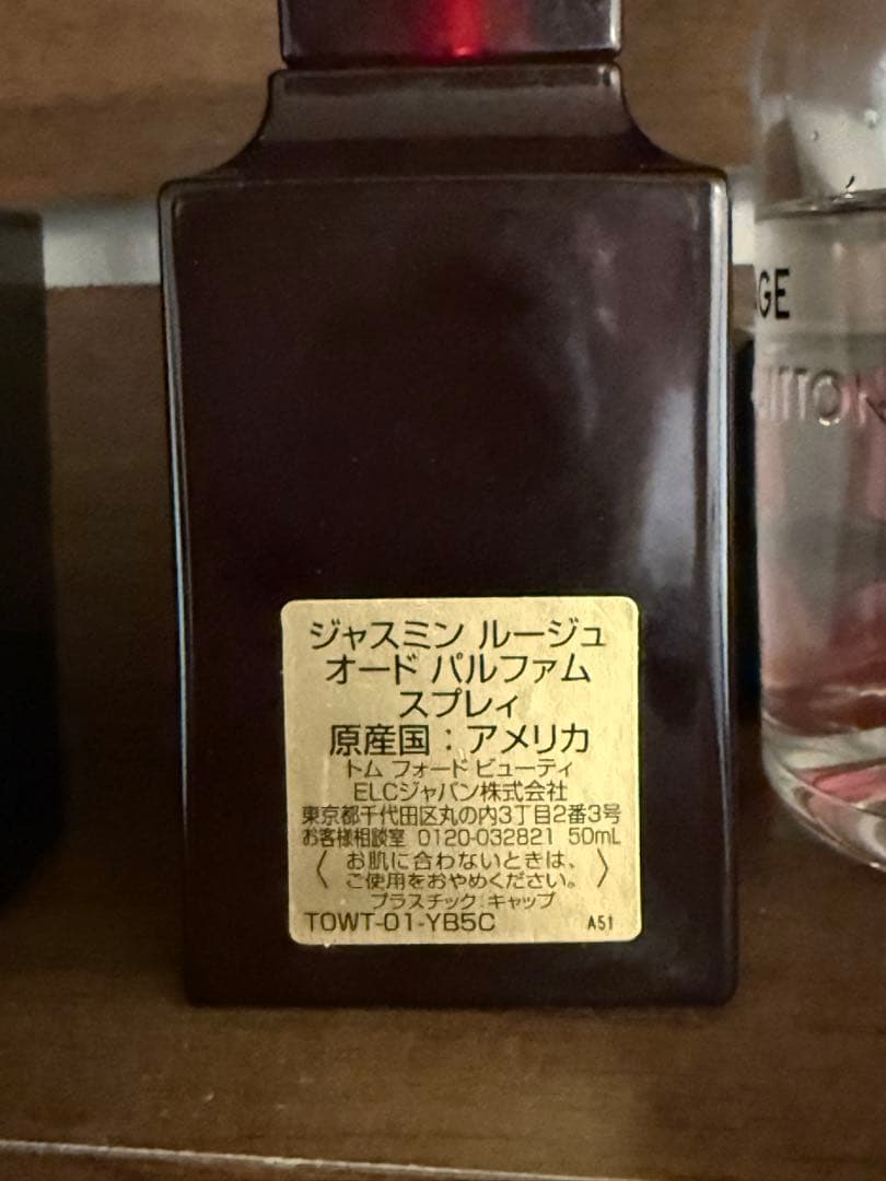 TOM FORD JASMIN ROUGE 50ML 香水