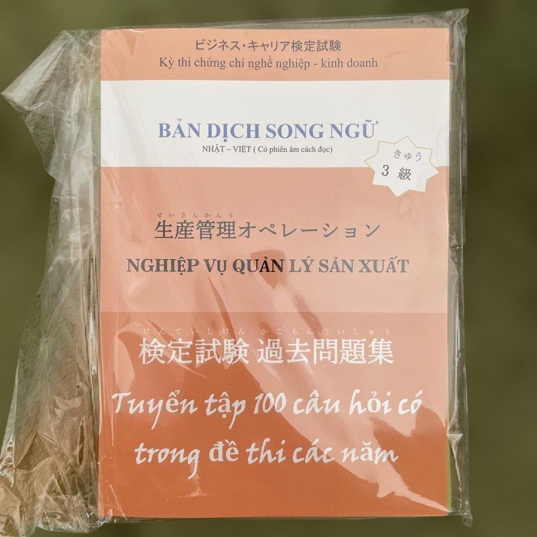 BẢN DỊCH SONG NGỮ 日本 – ベトナム語 3級