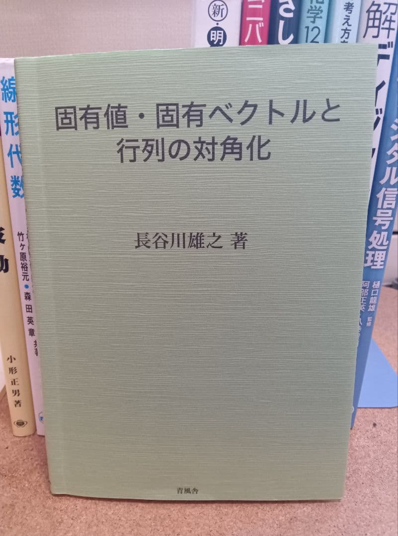 大学教科書(理工情報系) 16冊セット【バラ売りOK】