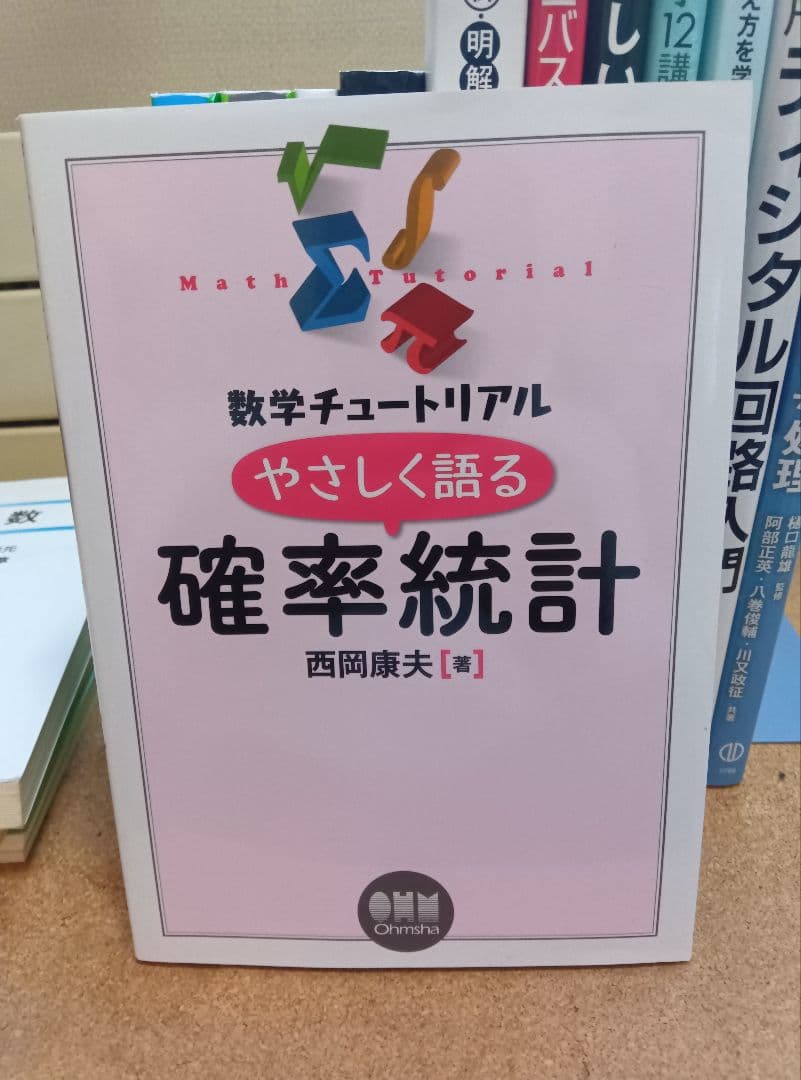 大学教科書(理工情報系) 16冊セット【バラ売りOK】