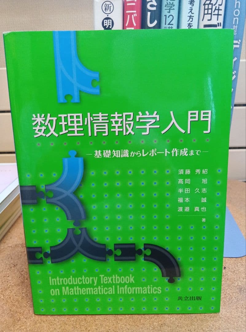 大学教科書(理工情報系) 16冊セット【バラ売りOK】