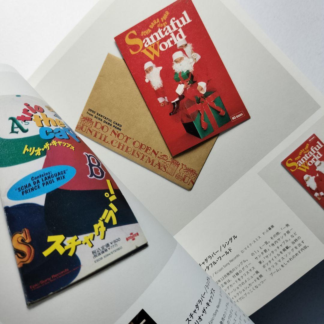 works of popholic man　川勝正幸