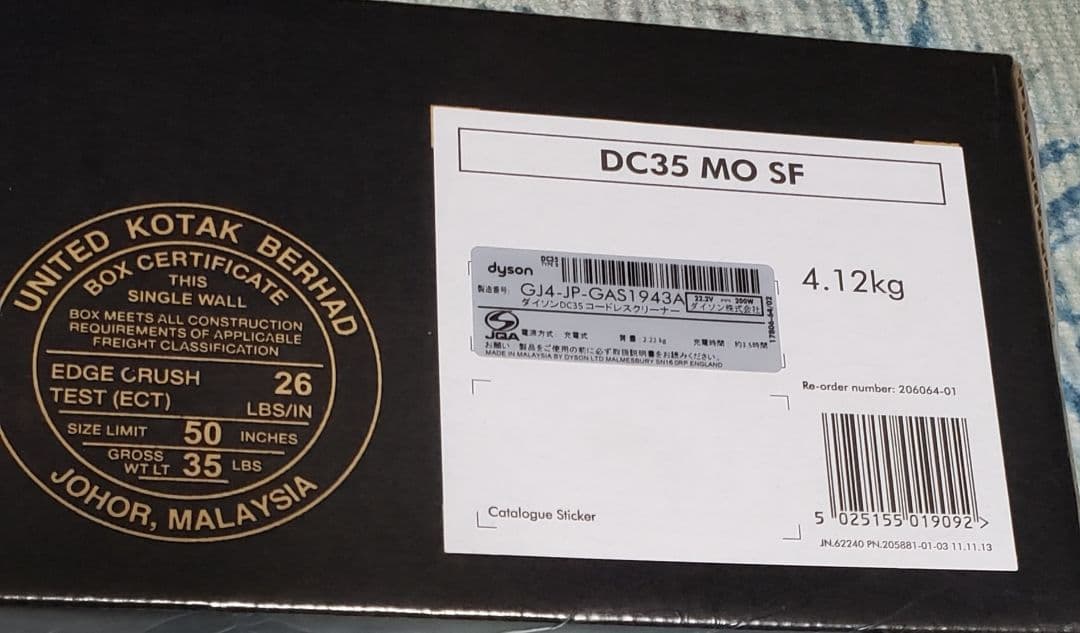 dyson　DC35 MO SF