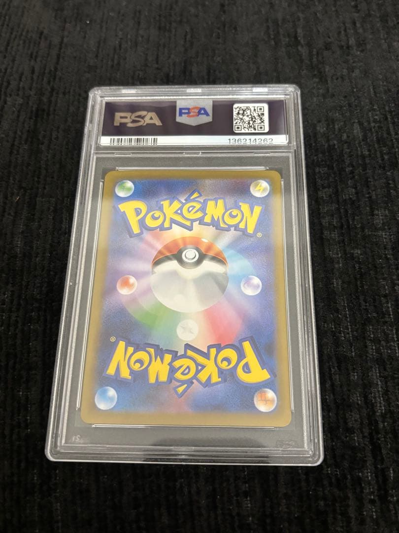 アセロラのいたずらSAR PSA9